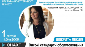 Open lecture on “High standards of service in the field of hospitality” by Lolia Zakiryaeva