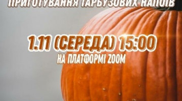 Майстер-клас до свята Хелловін