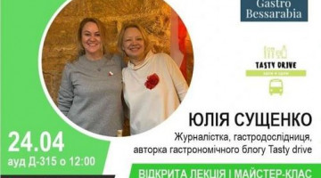Відкрита лекція і майстер клас від Ольги Клименко та Юлії Сущенко “Дунайка: спеціалітет липованської кухні”