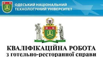 Завершення захистів кваліфікаційних робіт