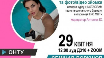 SMM спеціаліст в ресторані