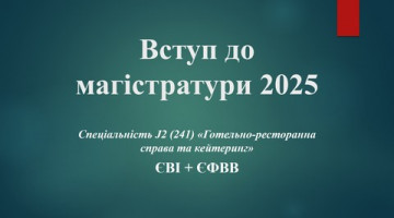 Зустріч з бакалаврами кафедри ГРБ