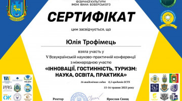 Обрядова їжа як інструмент культурної реінтерпретації в інноваційному середовищі HoReCa
