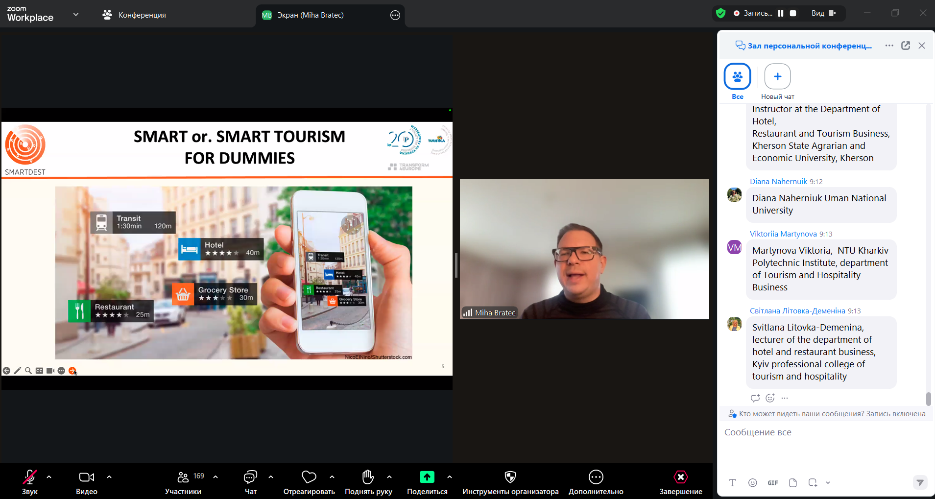 изображение_viber_2025-12-02_09-14-40-899