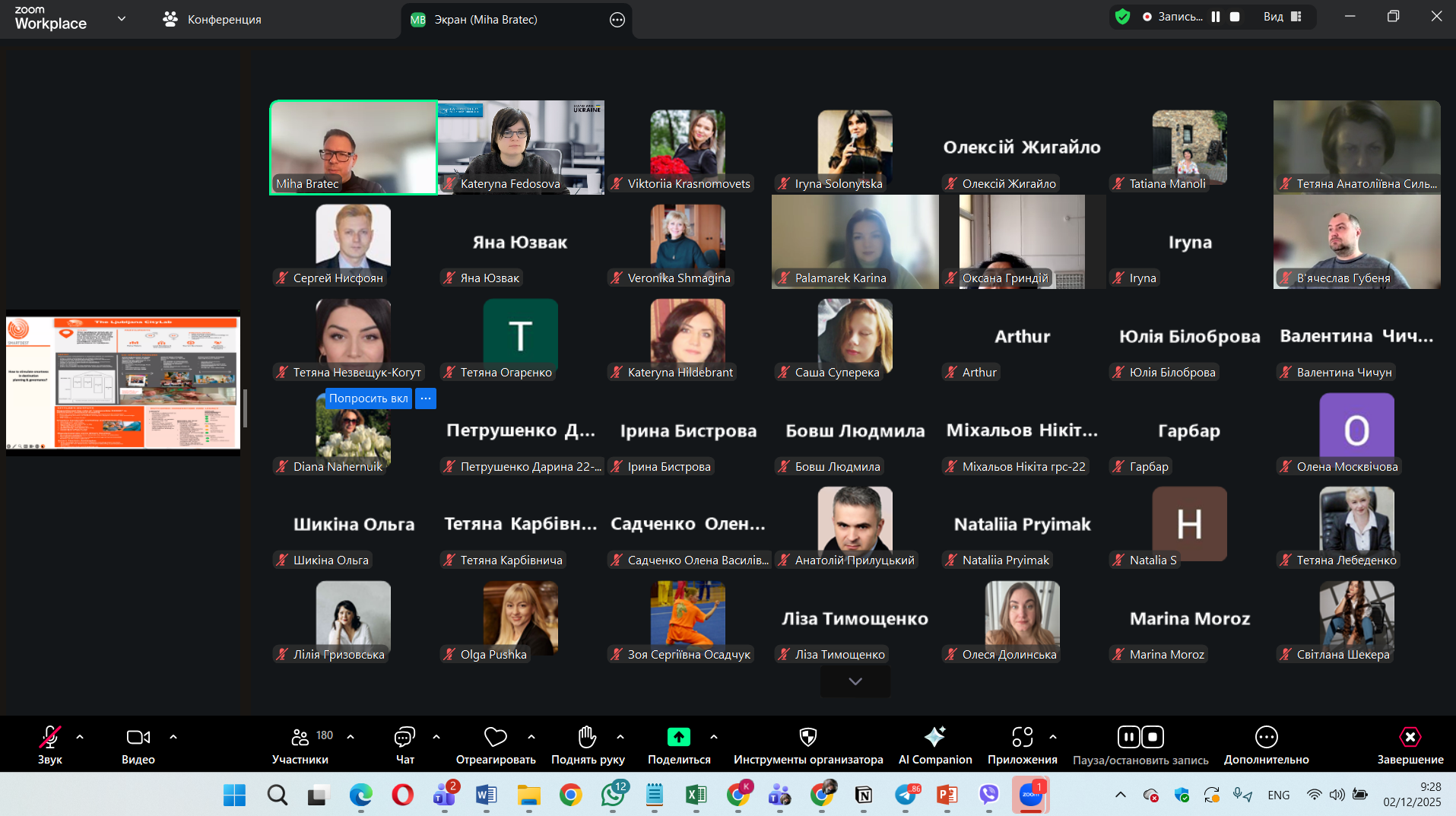 изображение_viber_2025-12-02_09-29-32-917