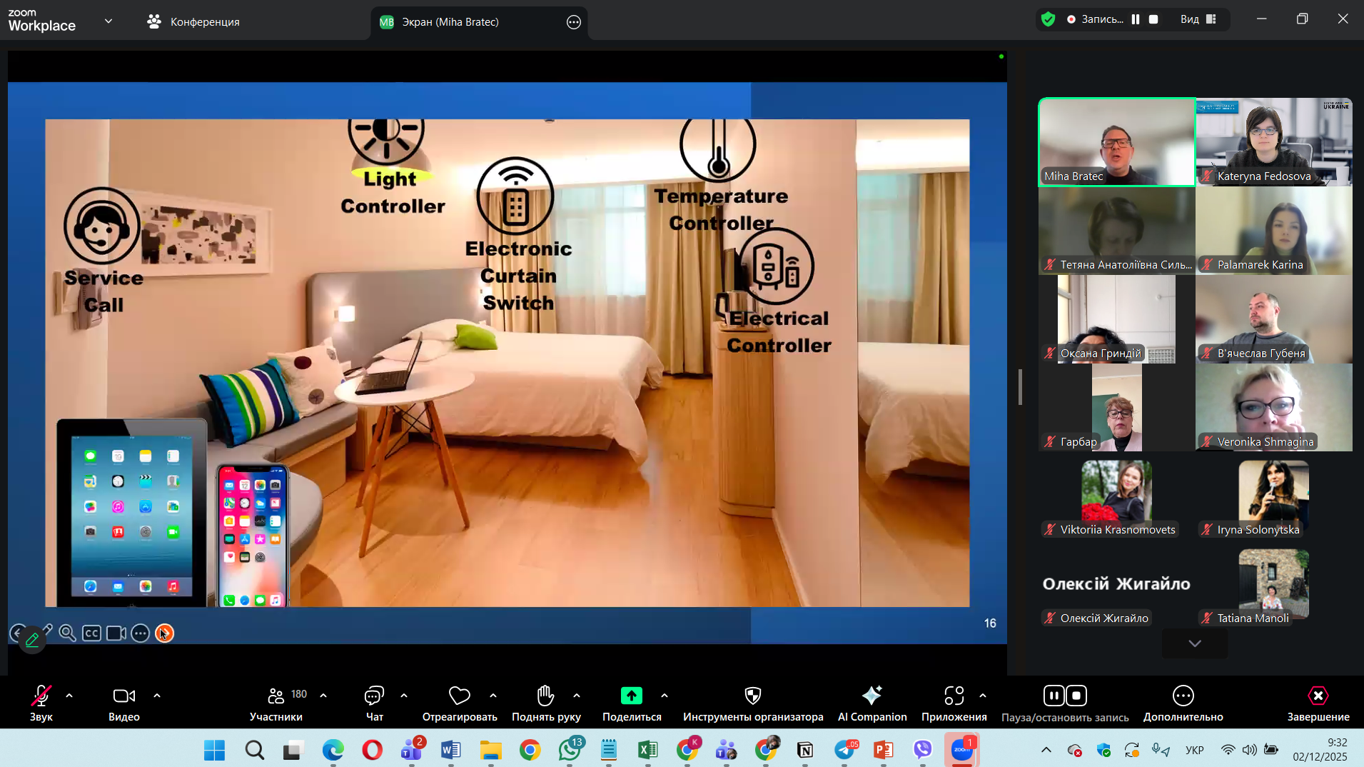 изображение_viber_2025-12-02_09-33-01-367