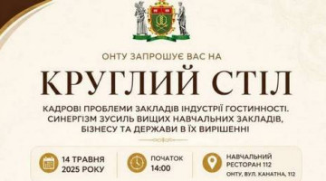 Кадрові проблеми закладів індустрії гостинності