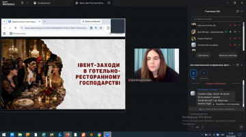 Відкрита лекція доцента Делі В.Ю. «Івент-заходи в готельно-ресторанному господарстві»